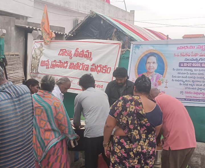 డొక్కాసీతమ్మ అన్నప్రసాద వితరణ 137వ సారి 