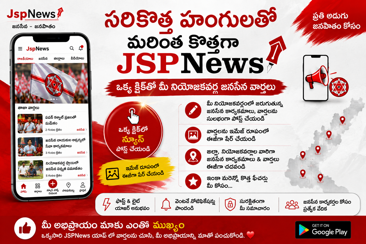 Jspnews 