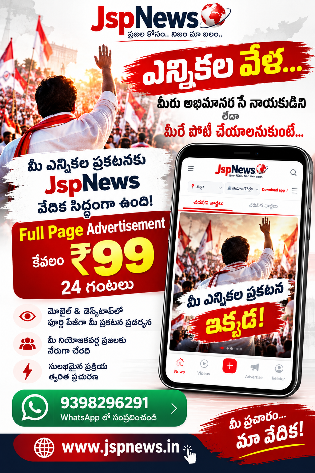 JspNews 